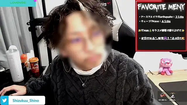 Shizukuu online show from December 16, 2024, 1:32 pm