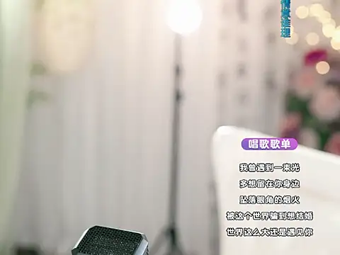 Snapshot of WenQingNice2 chatting on January 4, 2025, 3:17 pm WenQingNice2 online show from January 4, 2025, 3:17 pm