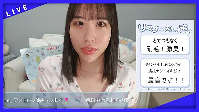 Snapshot of hana_ch chatting on February 4, 2026, 12:33 pm hana ch online show from February 4, 2026, 12:33 pm