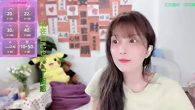 Snapshot of AnAn-520 chatting on March 5, 2025, 2:23 pm AnAn-520 online show from March 5, 2025, 2:23 pm