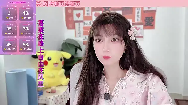 Snapshot of AnAn-520 chatting on February 20, 2025, 2:18 am AnAn-520 online show from February 20, 2025, 2:18 am