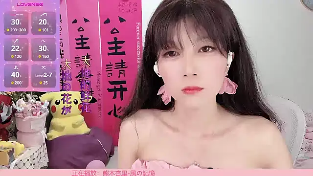 Snapshot of AnAn-520 chatting on March 21, 2025, 1:56 pm AnAn-520 online show from March 21, 2025, 1:56 pm