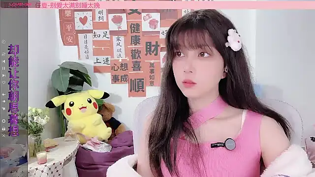 Snapshot of AnAn-520 chatting on March 7, 2025, 2:25 am AnAn-520 online show from March 7, 2025, 2:25 am
