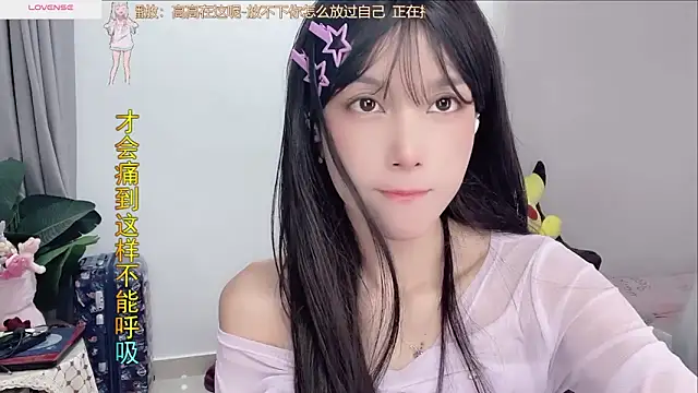 Snapshot of AnAn-520 chatting on September 9, 2025, 2:21 am AnAn-520 online show from September 9, 2025, 2:21 am