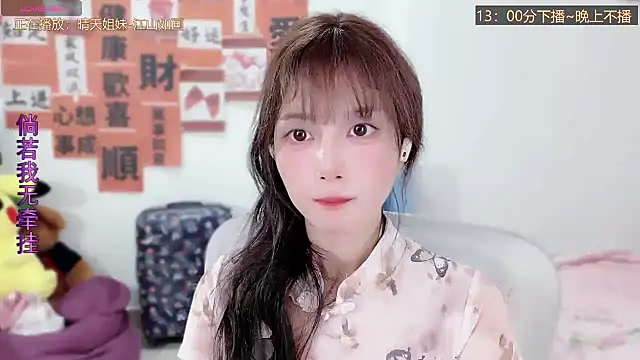 Snapshot of AnAn-520 chatting on March 10, 2025, 4:49 am AnAn-520 online show from March 10, 2025, 4:49 am
