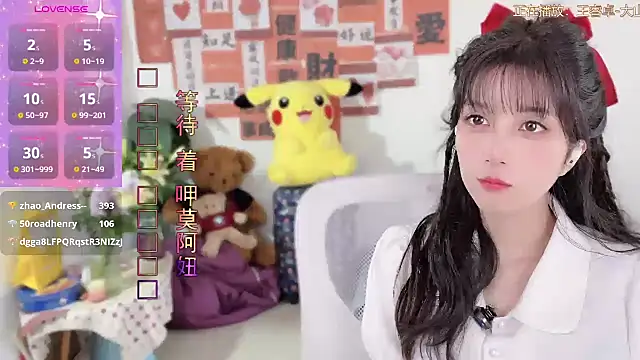 Snapshot of AnAn-520 chatting on March 14, 2025, 5:16 am AnAn-520 online show from March 14, 2025, 5:16 am