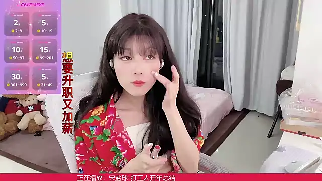 Snapshot of AnAn-520 chatting on March 20, 2025, 2:21 pm AnAn-520 online show from March 20, 2025, 2:21 pm