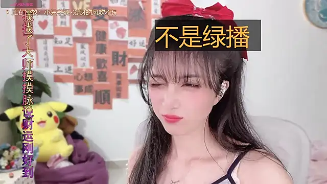 Snapshot of AnAn-520 chatting on March 11, 2025, 4:07 pm AnAn-520 online show from March 11, 2025, 4:07 pm