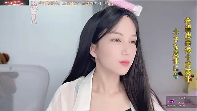 Snapshot of AnAn-520 chatting on September 10, 2025, 2:54 am AnAn-520 online show from September 10, 2025, 2:54 am