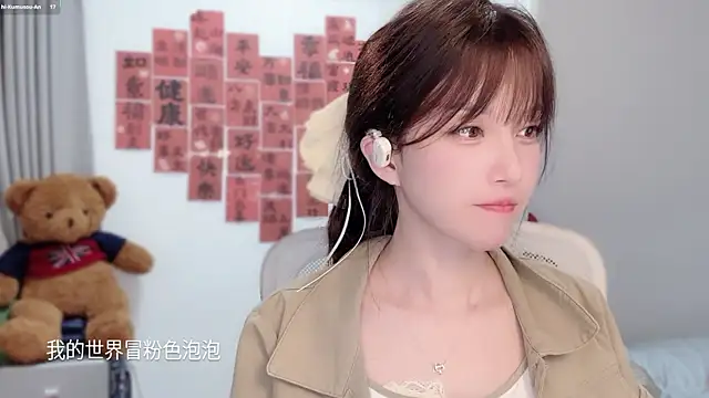 AnAn-520 online show from March 3, 2026, 2:46 pm