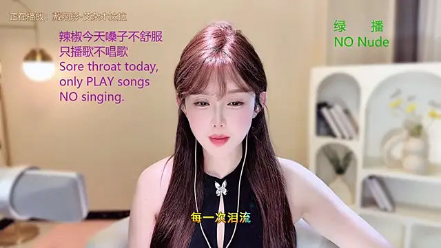 SingingChili online show from September 22, 2025, 11:49 am