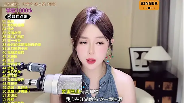 SingingChili online show from March 10, 2025, 5:33 am