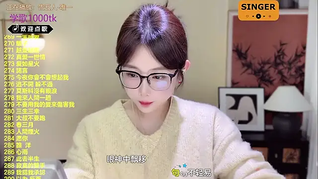 SingingChili online show from February 28, 2025, 11:03 am