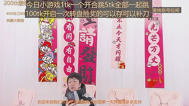 KK11666 online show from March 20, 2025, 6:41 am