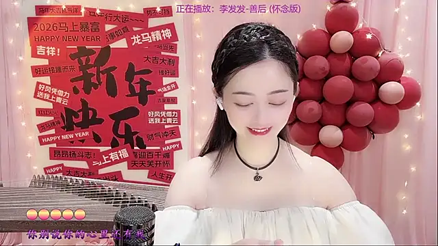 Tian-xin-999 online show from February 25, 2026, 3:12 pm