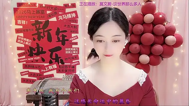 Tian-xin-999 online show from February 26, 2026, 3:01 pm