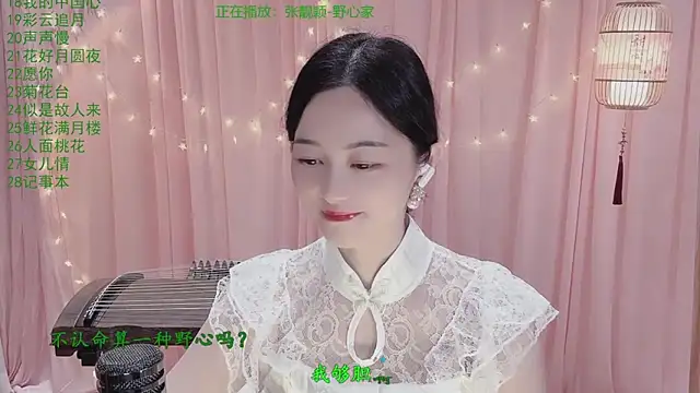 Tian-xin-999 online show from March 30, 2026, 2:40 pm