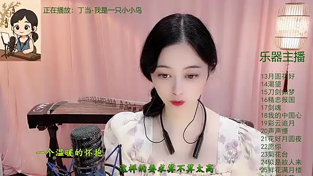 Tian-xin-999 online show from December 17, 2025, 3:06 pm