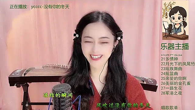 Tian-xin-999 online show from December 19, 2025, 3:25 pm