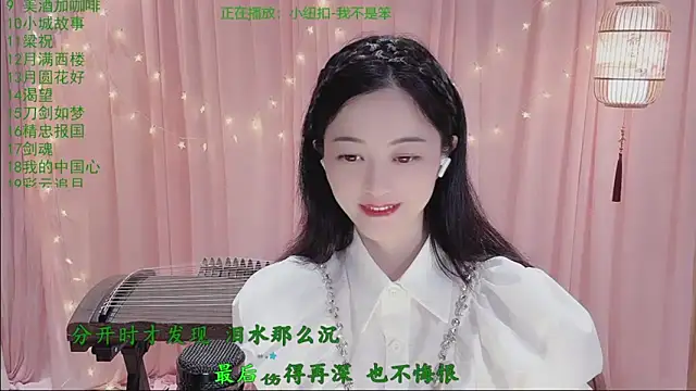 Tian-xin-999 online show from March 25, 2026, 3:11 pm