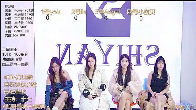 Snapshot of SY-yan chatting on January 11, 2025, 3:13 am SY-yan online show from January 11, 2025, 3:13 am