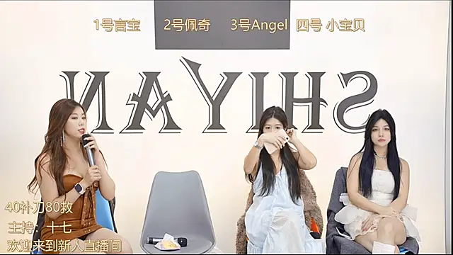 Snapshot of SY-yan chatting on January 4, 2025, 6:09 am SY-yan online show from January 4, 2025, 6:09 am