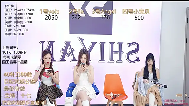 Snapshot of SY-yan chatting on January 14, 2025, 3:11 am SY-yan online show from January 14, 2025, 3:11 am