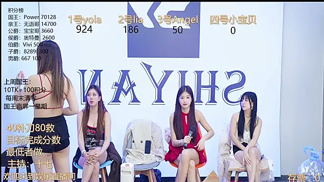 Snapshot of SY-yan chatting on January 10, 2025, 6:09 am SY-yan online show from January 10, 2025, 6:09 am