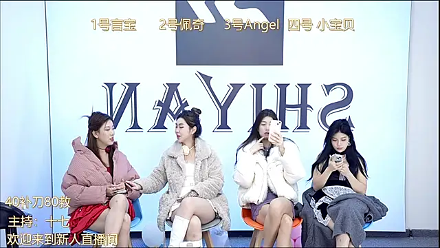 Snapshot of SY-yan chatting on January 3, 2025, 3:05 am SY-yan online show from January 3, 2025, 3:05 am