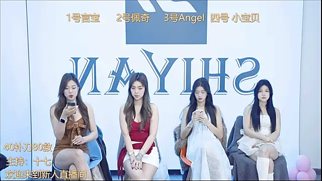 Snapshot of SY-yan chatting on January 4, 2025, 3:07 am SY-yan online show from January 4, 2025, 3:07 am