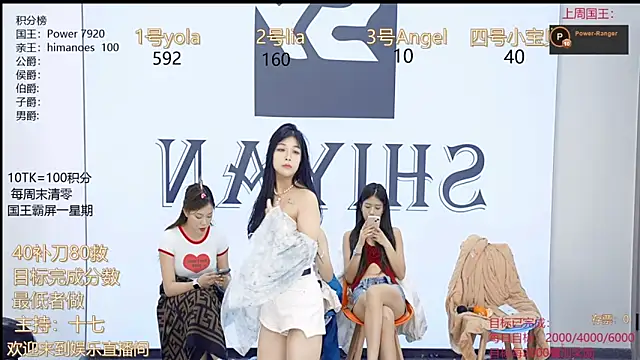 Snapshot of SY-yan chatting on January 14, 2025, 6:13 am SY-yan online show from January 14, 2025, 6:13 am