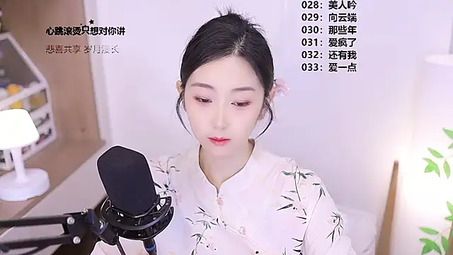 Snapshot of Muzi-sing chatting on May 28, 2026, 10:11 am Muzi-sing online show from May 28, 2026, 10:11 am