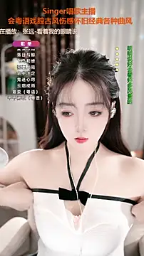 WenBao-Bao online show from November 12, 2025, 7:23 am