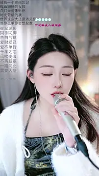 Dou-Dou-er online show from March 4, 2026, 12:07 am