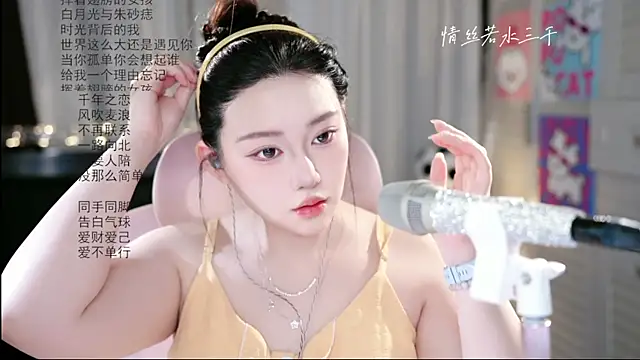 Snapshot of Dou-Dou-er chatting on June 17, 2026, 8:25 am Dou-Dou-er online show from June 17, 2026, 8:25 am