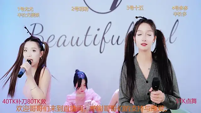 DivaShine8 online show from March 14, 2025, 3:58 pm
