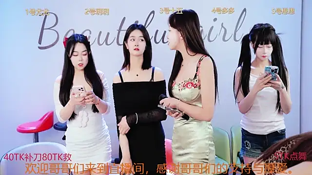 DivaShine8 online show from March 12, 2025, 12:47 pm