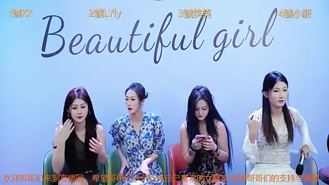 Snapshot of BE_Shine chatting on February 27, 2025, 11:48 pm BE Shine online show from February 27, 2025, 11:48 pm