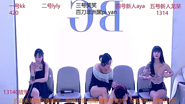 Snapshot of BE_Shine chatting on March 9, 2025, 12:31 am BE Shine online show from March 9, 2025, 12:31 am