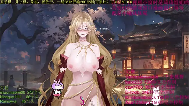 chenxiup online show from October 8, 2025, 4:40 pm