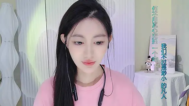 Nuan Qi online show from September 24, 2025, 1:02 am