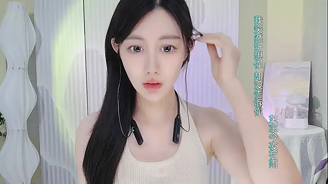 Nuan Qi online show from September 22, 2025, 12:49 am