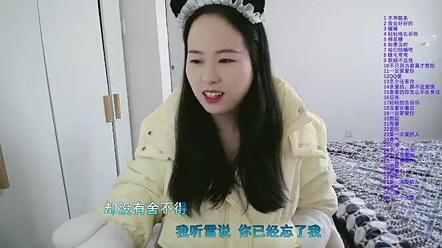 Snapshot of wxj1019 chatting on December 23, 2025, 2:33 am wxj1019 online show from December 23, 2025, 2:33 am