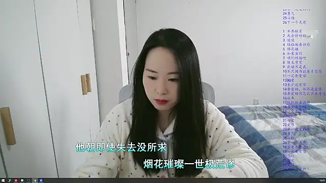 Snapshot of wxj1019 chatting on December 16, 2025, 2:27 am wxj1019 online show from December 16, 2025, 2:27 am