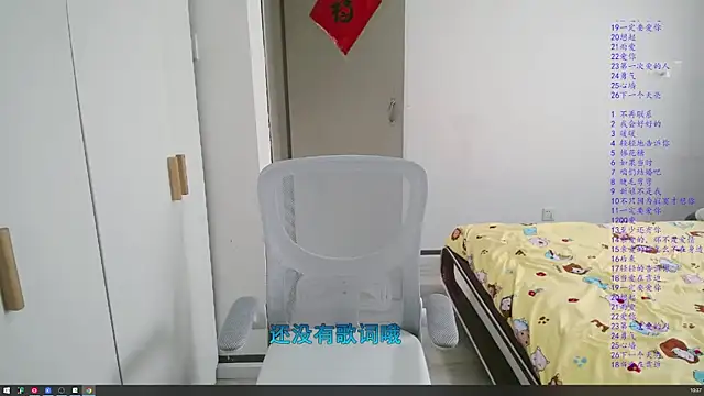 Snapshot of wxj1019 chatting on December 17, 2025, 2:38 am wxj1019 online show from December 17, 2025, 2:38 am