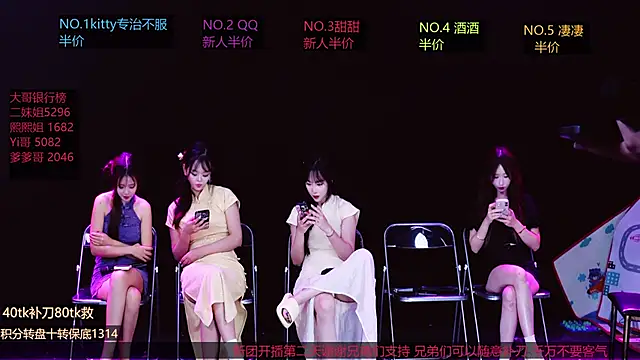 Aba-888 online show from September 26, 2025, 1:01 am