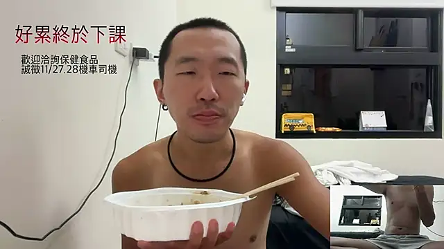 Snapshot of mrcaiziv chatting on October 26, 2025, 12:38 pm mrcaiziv online show from October 26, 2025, 12:38 pm