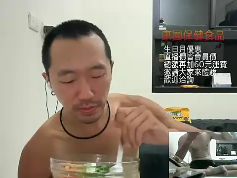 Snapshot of mrcaiziv chatting on October 29, 2025, 1:32 pm mrcaiziv online show from October 29, 2025, 1:32 pm