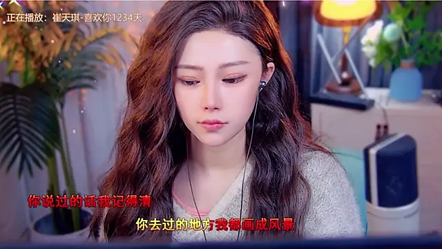 Snapshot of cherry-fa chatting on November 21, 2025, 6:12 am cherry-fa online show from November 21, 2025, 6:12 am