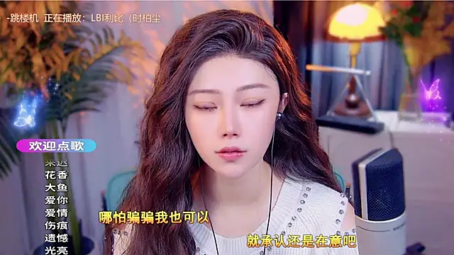 Snapshot of cherry-fa chatting on November 28, 2025, 8:14 am cherry-fa online show from November 28, 2025, 8:14 am